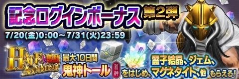 「D×2 真・女神転生リベレーション」第2回AR悪魔フォトコンテスト開催！ログインでトールをもらおうの画像2