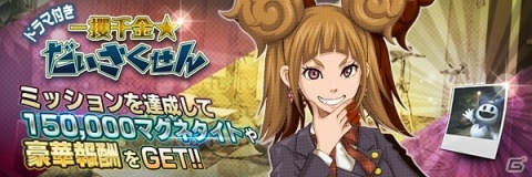 「D×2 真・女神転生リベレーション」第2回AR悪魔フォトコンテスト開催！ログインでトールをもらおうの画像4