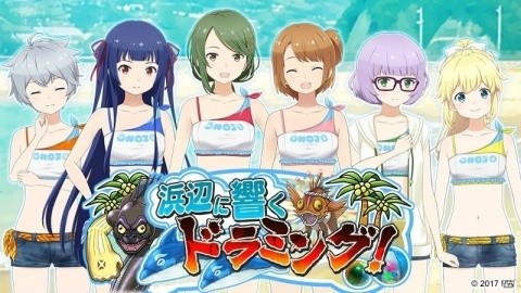 「ソラとウミのアイダ」ポイントを集めて水着制服を入手しよう！イベント「浜辺に響くドラミング！」が開催の画像1