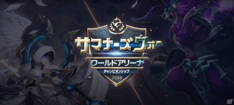 「サマナーズウォー:Sky Arena」大型アップデート実施！ギルドコンテンツ「タルタロスの迷宮」が登場の画像5