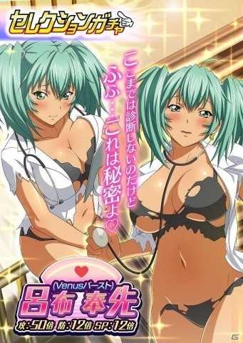 GREE/Mobage/dゲーム「一騎当千 バーストファイト」レイドイベント「ナースと密室☆CUREタイム」が開催！の画像4