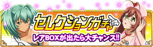 GREE/Mobage/dゲーム「一騎当千 バーストファイト」レイドイベント「ナースと密室☆CUREタイム」が開催！の画像3