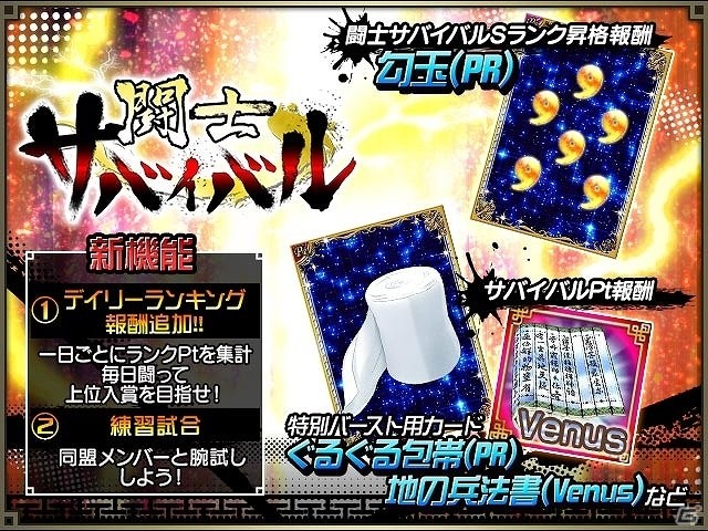 GREE/Mobage/dゲーム「一騎当千 バーストファイト」レイドイベント「ナースと密室☆CUREタイム」が開催！の画像6