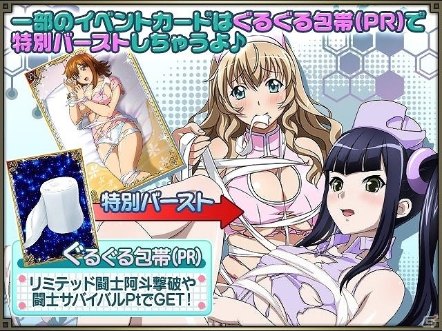GREE/Mobage/dゲーム「一騎当千 バーストファイト」レイドイベント「ナースと密室☆CUREタイム」が開催！の画像7