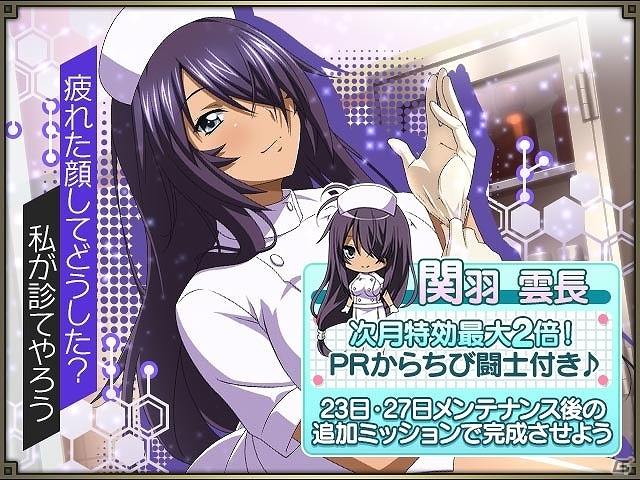 GREE/Mobage/dゲーム「一騎当千 バーストファイト」レイドイベント「ナースと密室☆CUREタイム」が開催！の画像9