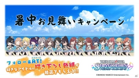 「アイドルマスター シャイニーカラーズ」園田智代子が入手できるイベントが開催！サマーキャンペーンも実施の画像2
