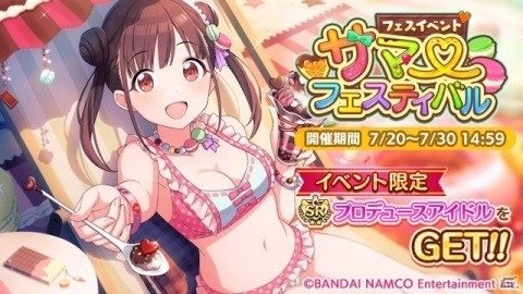 「アイドルマスター シャイニーカラーズ」園田智代子が入手できるイベントが開催！サマーキャンペーンも実施の画像5