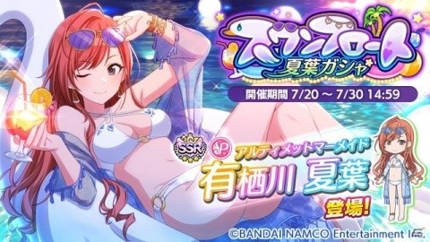 「アイドルマスター シャイニーカラーズ」園田智代子が入手できるイベントが開催！サマーキャンペーンも実施の画像9