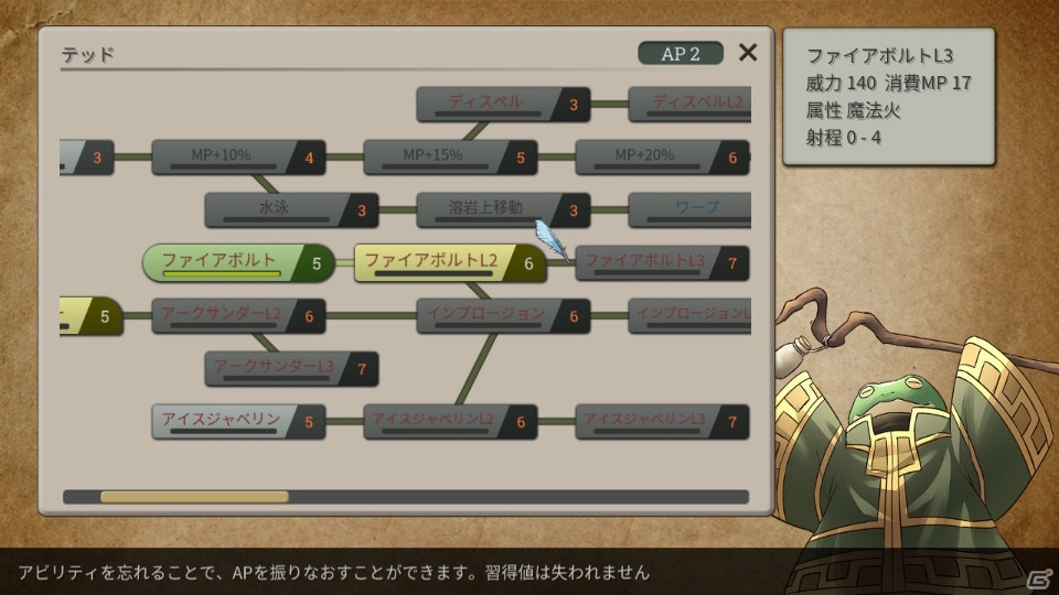 ファンタジー・シミュレーションRPG「Magic Scroll Tactics」がSwitchに登場！の画像4
