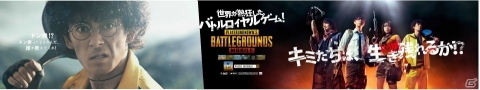 PUBG巨大ウォールディスプレイがJR新宿駅北通路 スーパーパノラマ新宿に登場！の画像2
