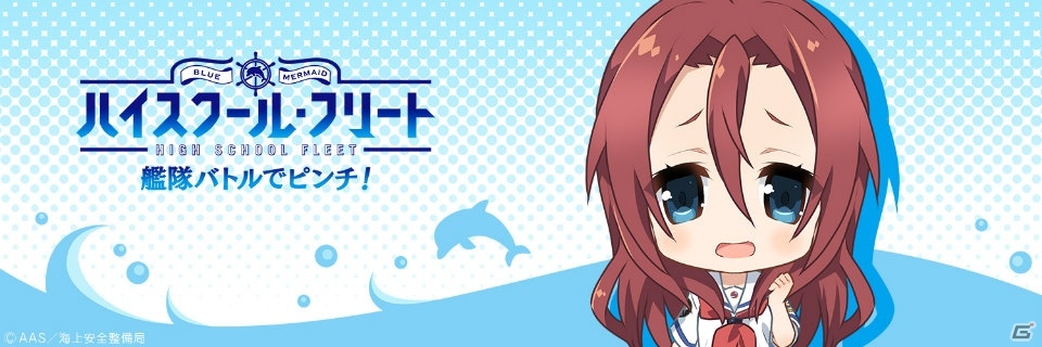 「ハイスクール・フリート 艦隊バトルでピンチ！」松永 理都子のTwitterアイコン、ヘッダーを配布！の画像2