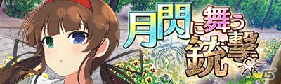 「シノビマスター 閃乱カグラ NEW LINK」忍転身衣装に閃乱覚醒する斑鳩と葛城の排出率がアップ！の画像7