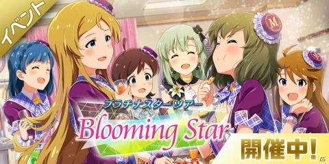 「アイドルマスター ミリオンライブ！ シアターデイズ」詩花が登場するイベントが開催中！の画像1