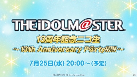 「アイドルマスター ミリオンライブ！ シアターデイズ」詩花が登場するイベントが開催中！の画像3