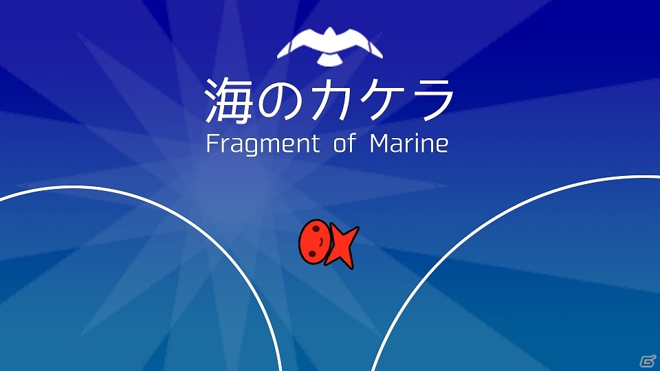 Nintendo Switch「海のカケラ」が7月26日に発売決定！の画像1
