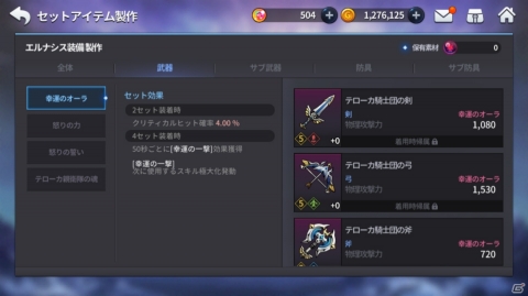 「グランドチェイス -次元の追跡者-」自分だけの英雄が育成出来る！様々な成長要素を紹介の画像13