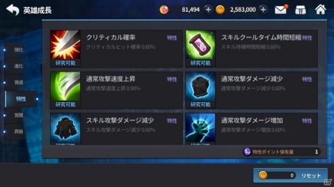 「グランドチェイス -次元の追跡者-」自分だけの英雄が育成出来る！様々な成長要素を紹介の画像5