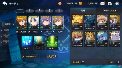 「グランドチェイス -次元の追跡者-」自分だけの英雄が育成出来る！様々な成長要素を紹介の画像9