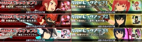 「スクールガールストライカーズ2」2018年7月の協力戦イベントが開催の画像8