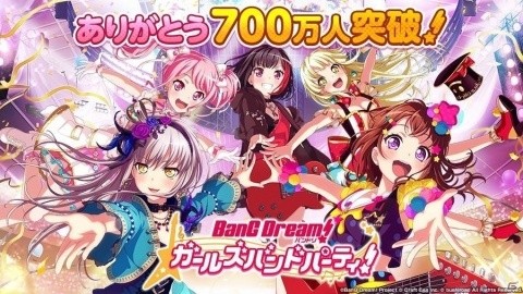 「バンドリ！ ガールズバンドパーティ！」ユーザー数700万人突破！★4確定ガチャが実施の画像1