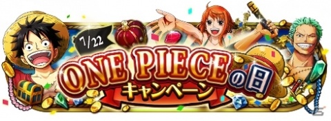 「ONE PIECE トレジャークルーズ」にて「ONE PIECEの日」キャンペーンが開催！の画像1