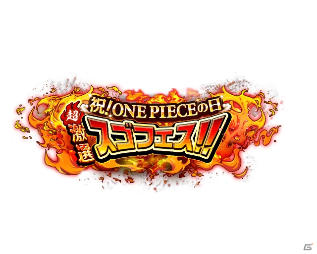「ONE PIECE トレジャークルーズ」にて「ONE PIECEの日」キャンペーンが開催！の画像2