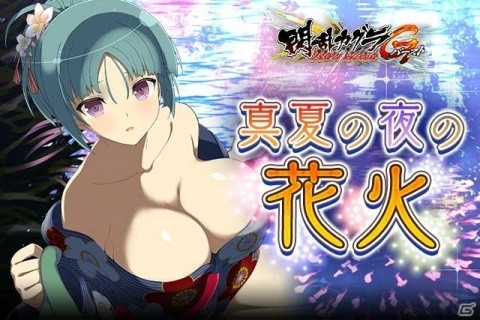 「閃乱カグラ NewWave G バースト」たゆゆん祭＆イベント「真夏の夜の花火」が開催！の画像2