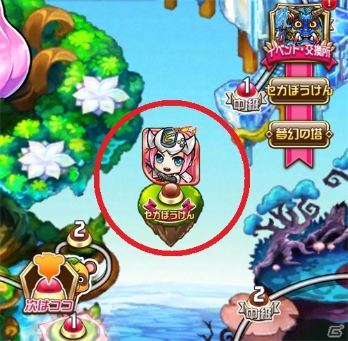 「共闘ことばRPG コトダマン」イベント「セガぼうけん」が開始！の画像2