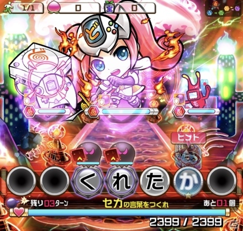 「共闘ことばRPG コトダマン」イベント「セガぼうけん」が開始！の画像4