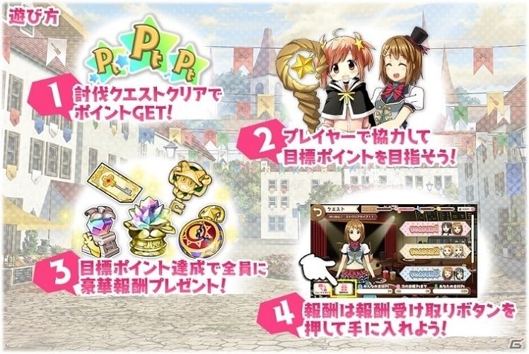 Ios Android きららファンタジア に けいおん が新たに参戦 の画像 ゲーム情報サイト Gamer