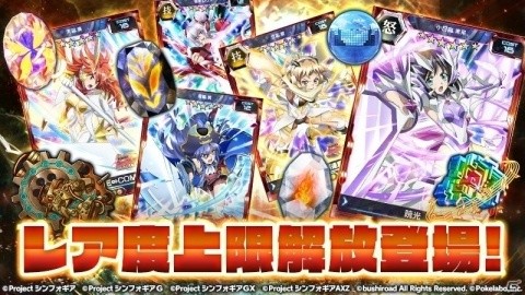 「戦姫絶唱シンフォギアXD UNLIMITED」リリース1周年記念「UNLIMITEDフェス」第4弾が開始！の画像2