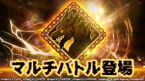 「戦姫絶唱シンフォギアXD UNLIMITED」リリース1周年記念「UNLIMITEDフェス」第4弾が開始！の画像3