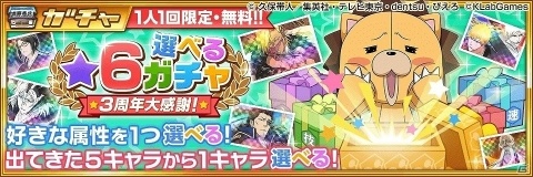 iOS/Android「BLEACH Brave Souls」3周年記念キャンペーンが開催！の画像3