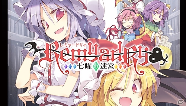 東方projectシリーズの二次創作ゲーム「レミャードリィ」が日本語に対応の画像1
