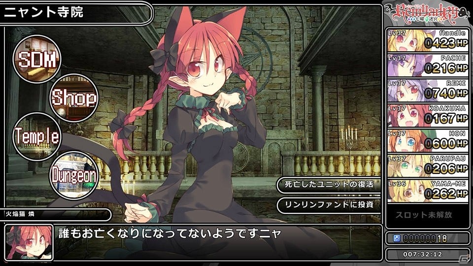 東方projectシリーズの二次創作ゲーム レミャードリィ が日本語に対応の画像 ゲーム情報サイト Gamer