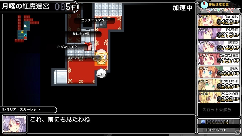 東方projectシリーズの二次創作ゲーム「レミャードリィ」が日本語に対応の画像5