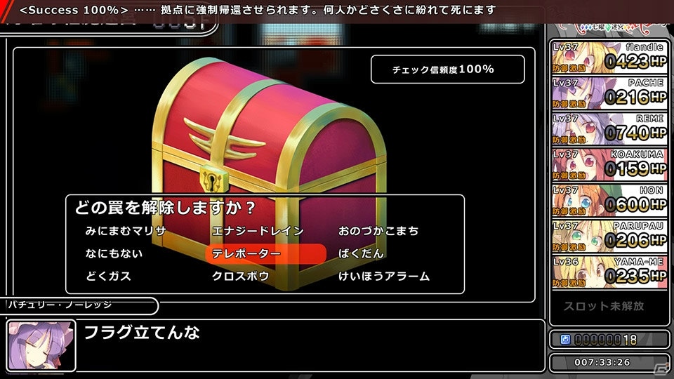 東方projectシリーズの二次創作ゲーム「レミャードリィ」が日本語に対応の画像7