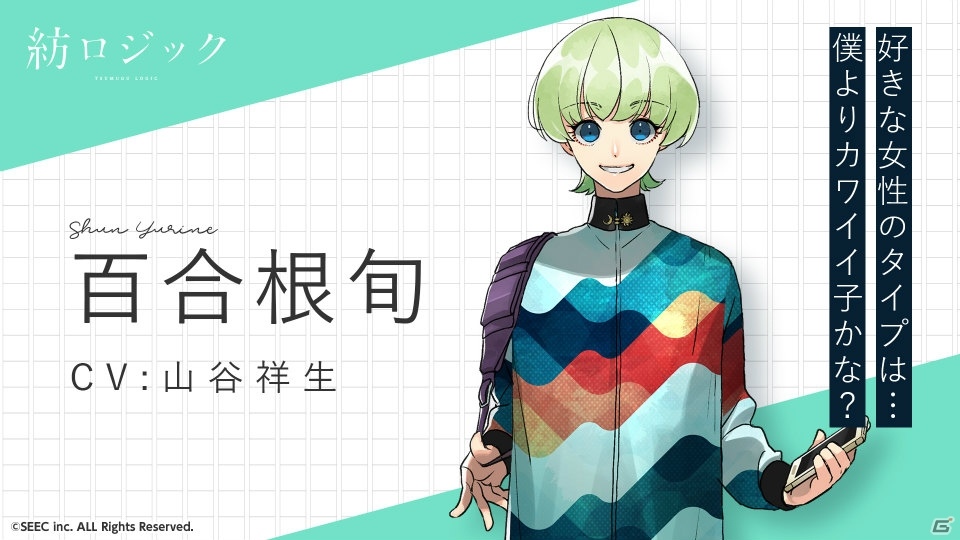 「紡ロジック」土岐隼一さん、山谷祥生さんら第二弾キャスト情報が公開の画像5