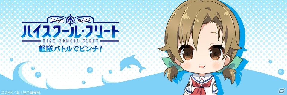 「ハイスクール・フリート 艦隊バトルでピンチ！」よこすか海軍カレー1年分が当たるTwitterキャンペーン開始の画像5