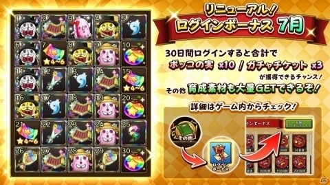 「フルボッコヒーローズX」と「SHOW BY ROCK!!」のコラボキャンペーンが実施決定！の画像7