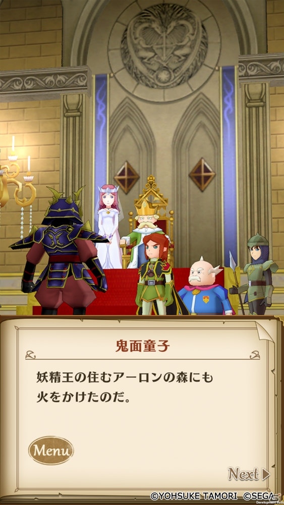 「ポポロクロイス物語～ナルシアの涙と妖精の笛」ストーリー第8章が公開！の画像1