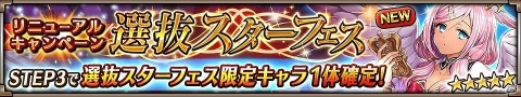 「ヴァルキリーコネクト」アリーナが7カテゴリのリーグ方式へリニューアル！の画像5