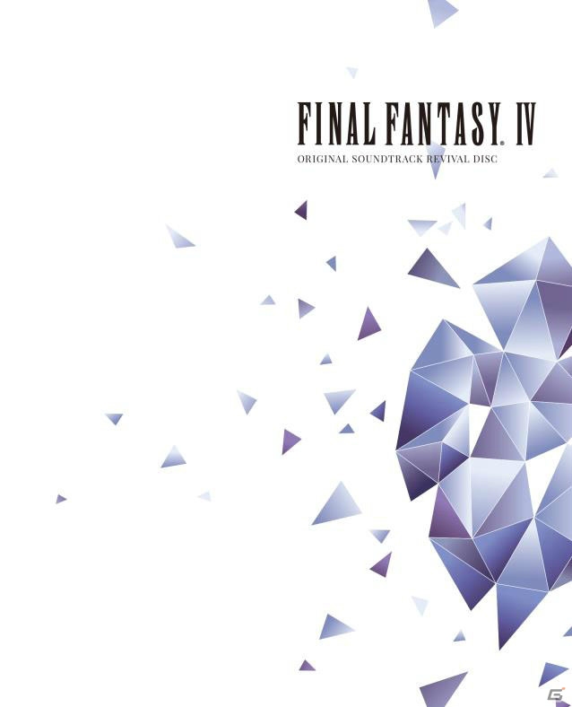「FINAL FANTASY IV ORIGINAL SOUNDTRACK REVIVAL DISC」10月17日に発売決定の画像1