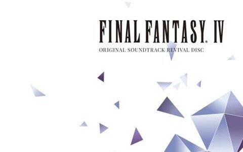 「FINAL FANTASY IV ORIGINAL SOUNDTRACK REVIVAL DISC」10月17日に発売決定