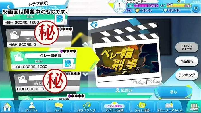 「Readyyy!」“ドラマ出演”のお仕事などゲーム最新情報が公開にの画像1