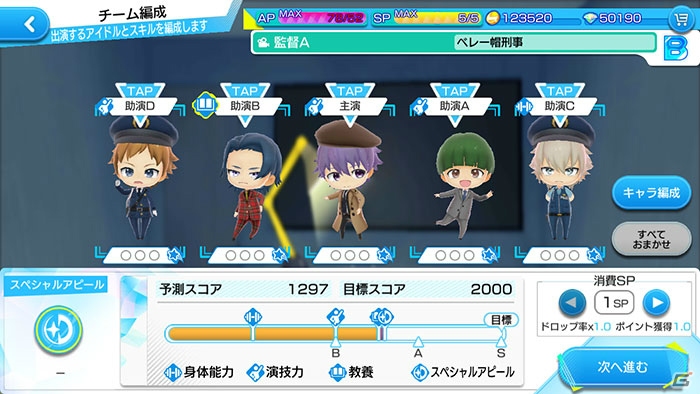 「Readyyy!」“ドラマ出演”のお仕事などゲーム最新情報が公開にの画像3