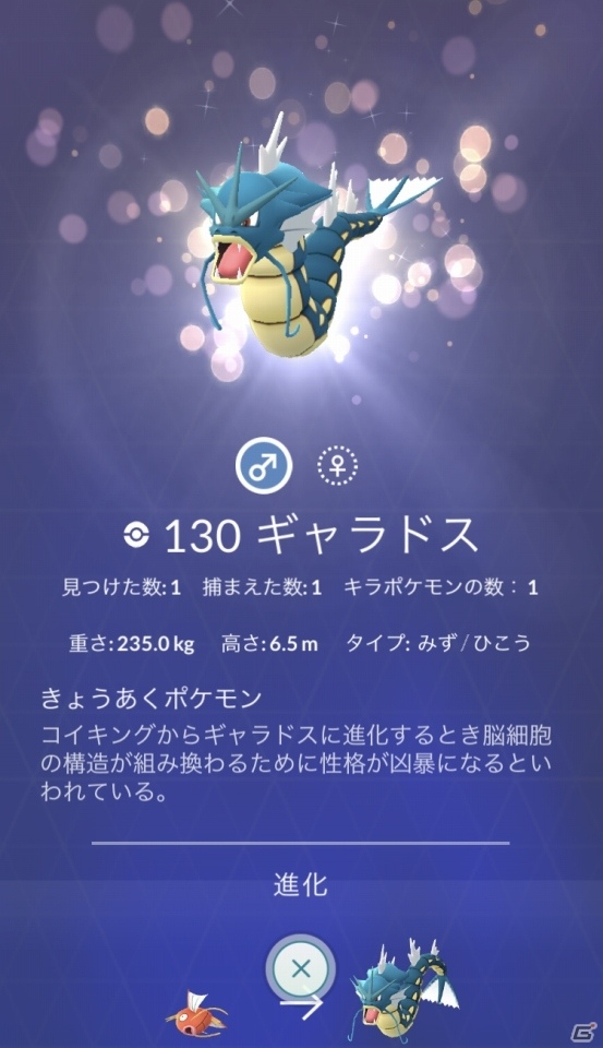 「Pokémon GO」今夏放映予定のTVCMが先行公開！ポケモン交換機能に加わる新要素も紹介の画像10