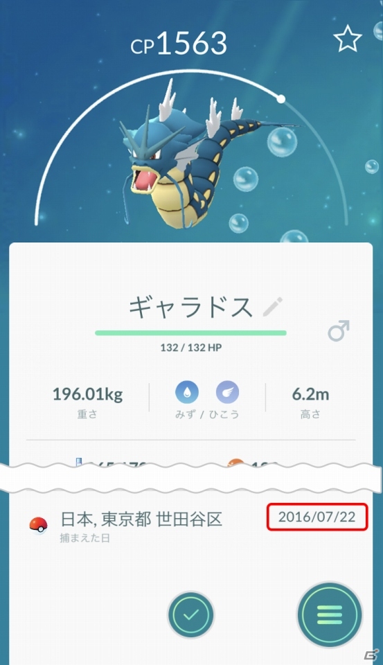 「Pokémon GO」今夏放映予定のTVCMが先行公開！ポケモン交換機能に加わる新要素も紹介の画像8