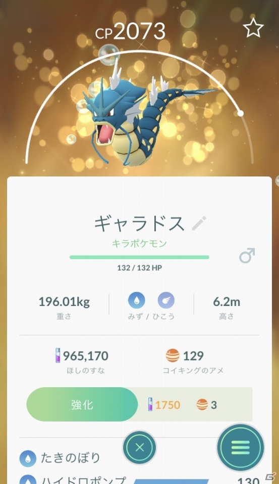 「Pokémon GO」今夏放映予定のTVCMが先行公開！ポケモン交換機能に加わる新要素も紹介の画像9