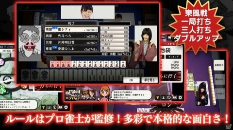 日本プロ麻雀協会公認・プロ競技麻雀団体RMU公認のオンライン麻雀ゲーム「雀シティ」がiOS/Android向けに配信の画像4